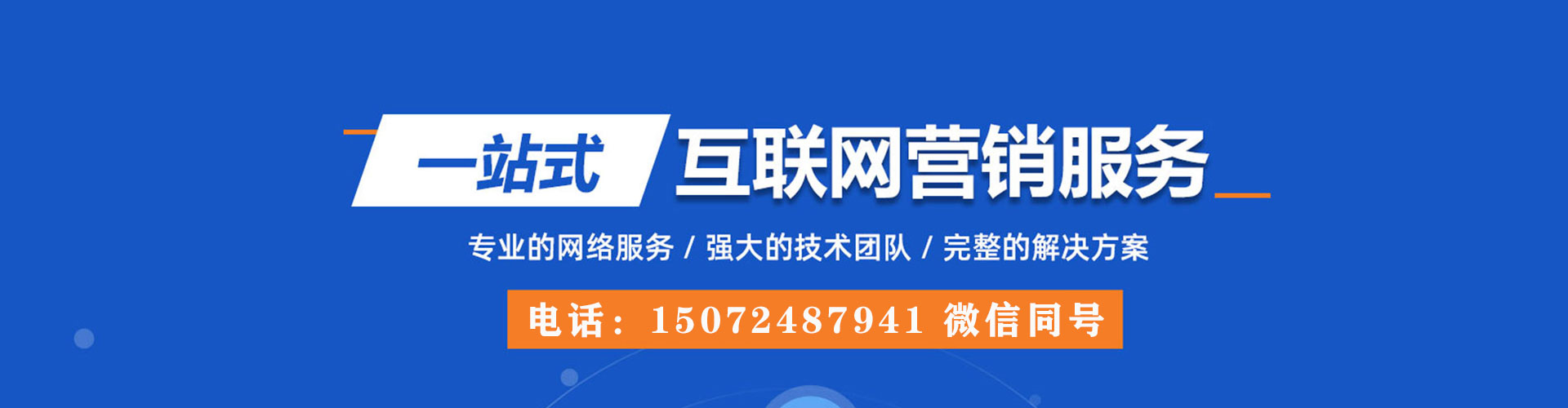 阳东sem代运营