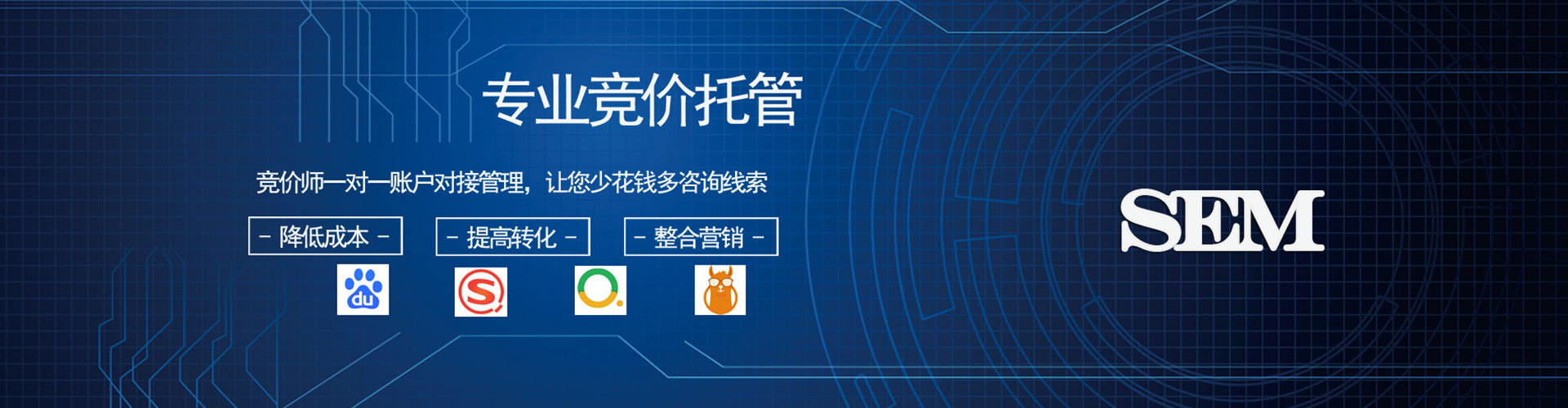 阳东sem竞价员